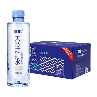 依能天然苏打水清冽水质