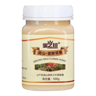 蜜之珍椴树蜜小叶紫椴蜜500g每瓶秦岭高山紫椴雪蜜结晶蜂蜜无添加