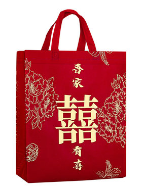结婚专用】喜糖盒红色喜字手提袋