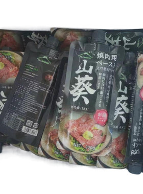 和牛雪花解腻山葵酱200克