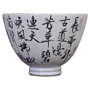 九希陈胜波书法茶盏定风波手写主人杯宫碗杯仿古茶具小客杯茶碗