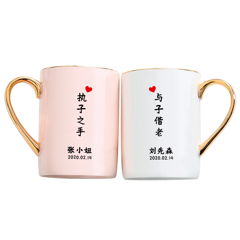 结婚情侣杯陶瓷少女马克杯刻字北欧家用创意个性潮流定制杯子一对
