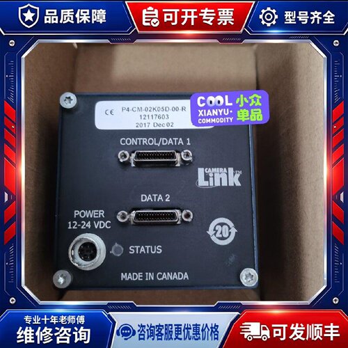 【议价-可维修】DAA P4-CM-02K05D-00-R 工业相机 /均有货