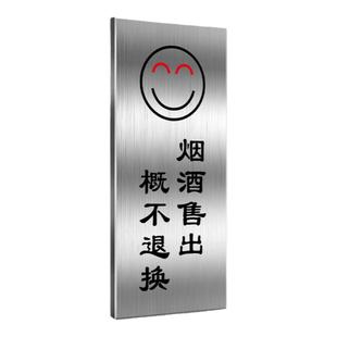 服装店明码标价谢绝议价提示牌服装店请保管好个人物品墙贴墙贴订制商场烟酒离柜售出概不退换标识牌不锈钢