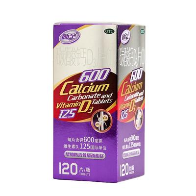 【励全】碳酸钙D3片(I)1.5g125IU*120片*1瓶/盒