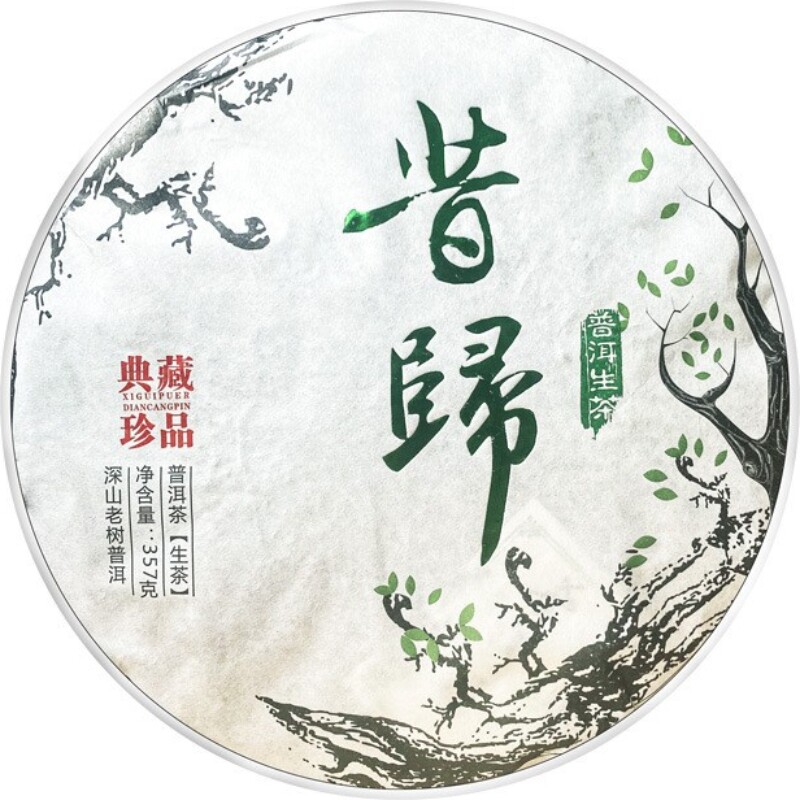 357g云南七子饼陈香纯料临沧茶饼
