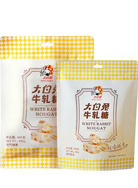大白兔180g450g花生牛轧糖