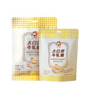 大白兔180g450g花生牛轧糖囤货休闲零食新年货节糖果礼物经典特产