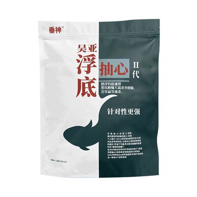吴亚钓鱼垂神饵料浮底抽心二代