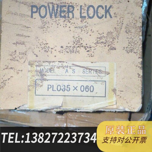 原装正品原装SUBAKIPL35X060涨紧套POWERL现货议价