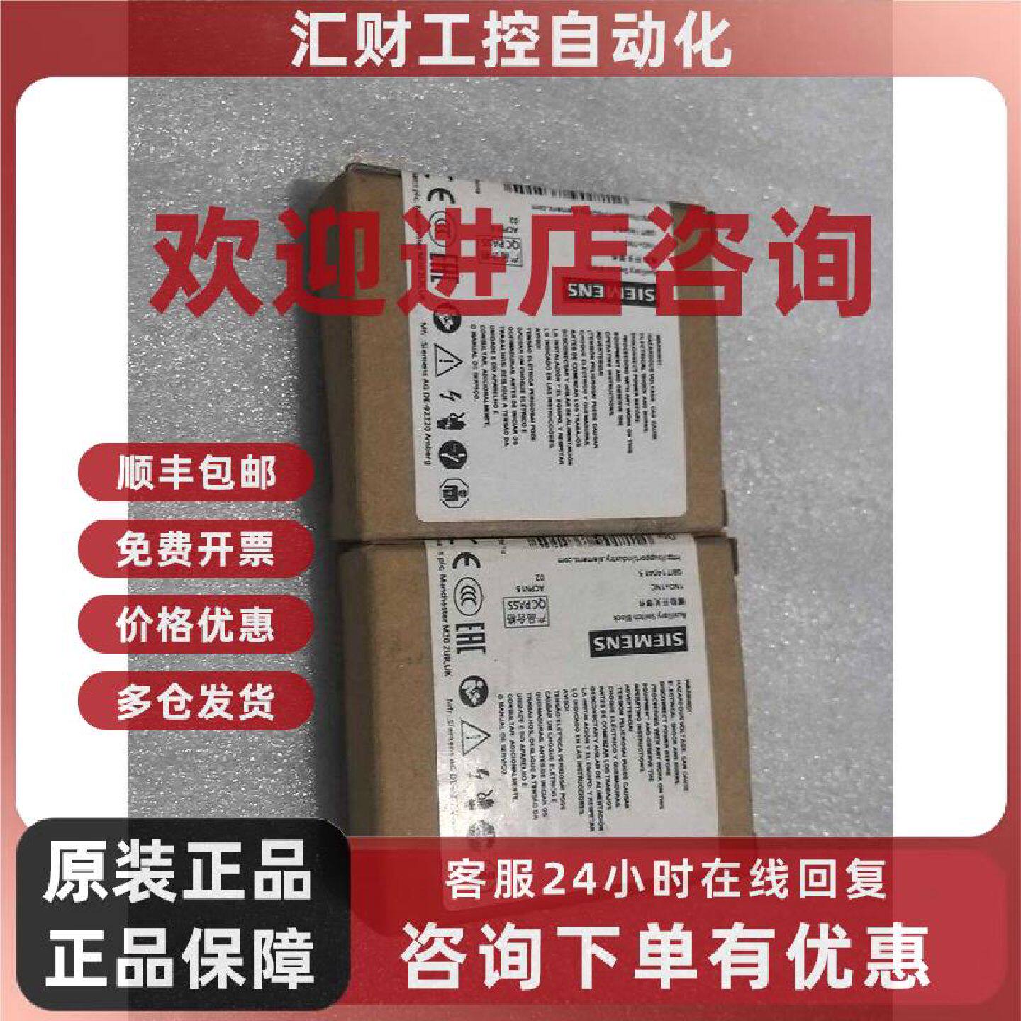 议价3RH 西门子辅助接触器部件 低压电器 工业控制