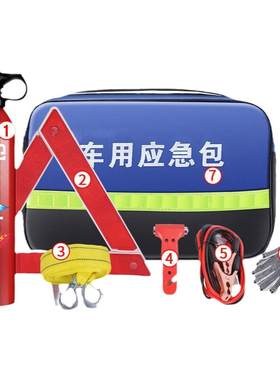 车载灭火器汽车用应急工具