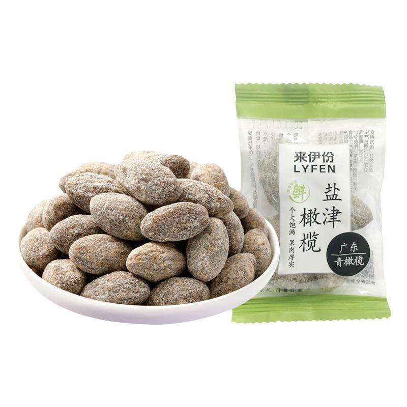 来伊份盐津橄榄500g清香橄榄蜜饯