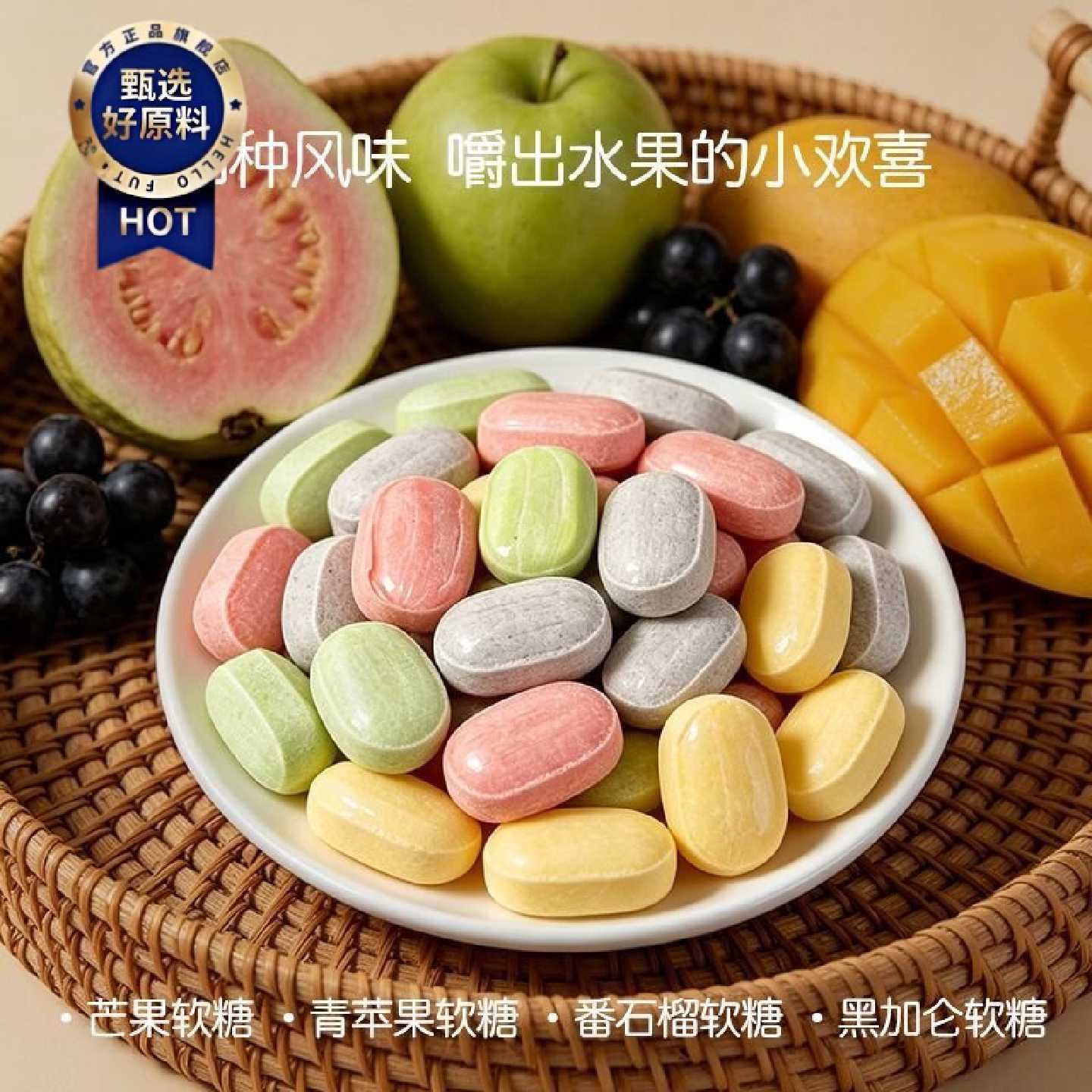 马来西亚奈福记水果软糖番石榴青苹果嚼嚼乐糖果喜糖休闲解馋零食