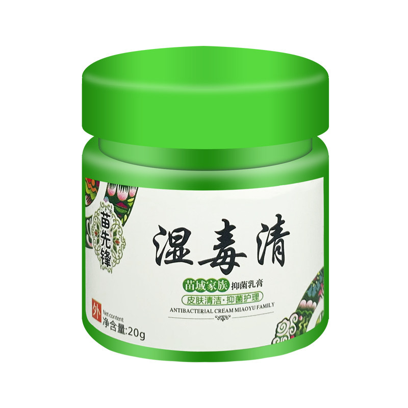 苗先锋湿毒清正品软膏百草