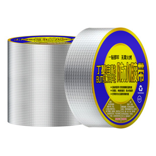 丁基胶防水胶带屋顶强力防漏彩钢瓦阳光房补漏材料自粘贴房顶修补