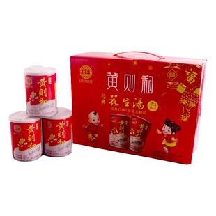 黄则和花生汤248g*3罐 厦门特产小吃营养早餐饮料罐头休闲饮品