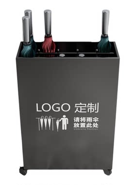雨伞收纳架商用大容量可定制LOGO