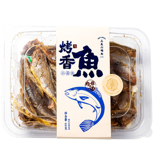 三关六码头烤香鱼即食鱼干香酥小黄鱼海鲜干货休闲解馋海味零食