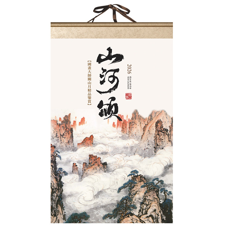 2026马年新款卷轴挂历企业可定制