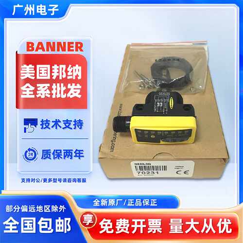 议价QS30FF400QS30LD QS30EDVQ QS30LDLQ美国BANNER传感器全新现