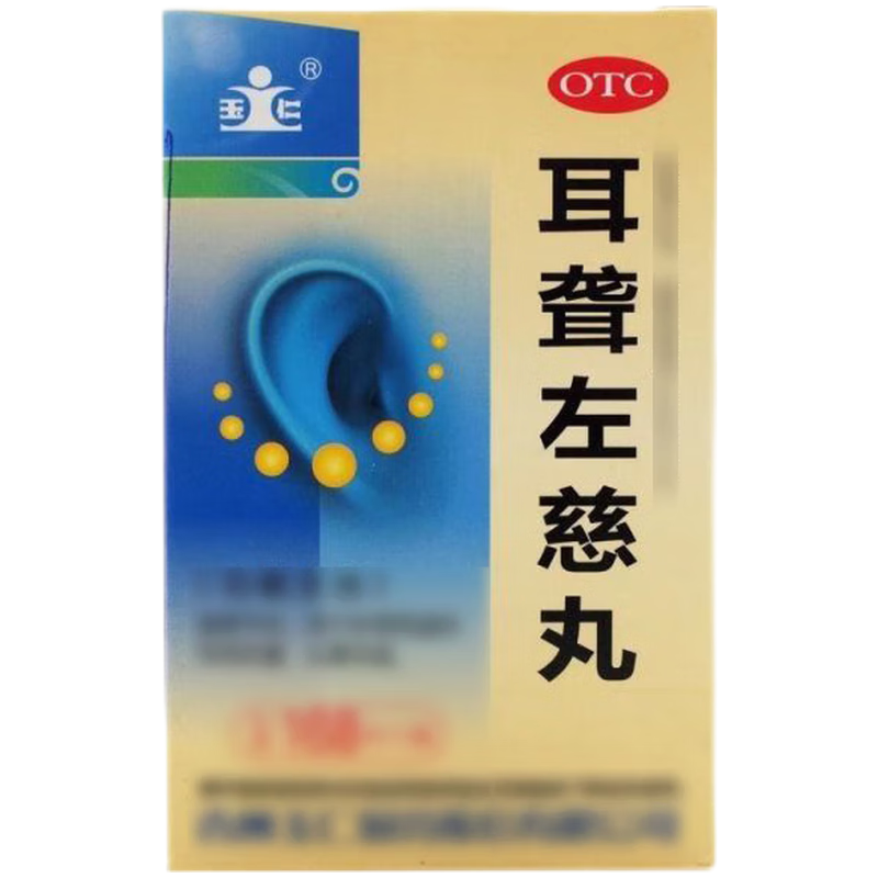 【玉仁】耳聋左慈丸(浓缩丸)0.375g*168丸/盒