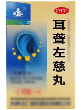 【玉仁】耳聋左慈丸(浓缩丸)0.375g*168丸/盒