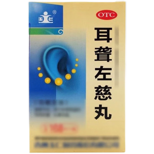 治耳聋耳鸣嗡嗡响的药头晕目眩听不清神经性耳鸣听不见耳聋左慈丸