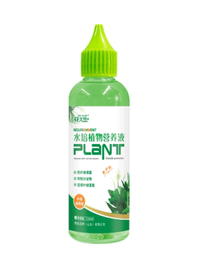 龟背竹专用营养液龟背竹水培营养液专用水养肥料天南星植物营养液
