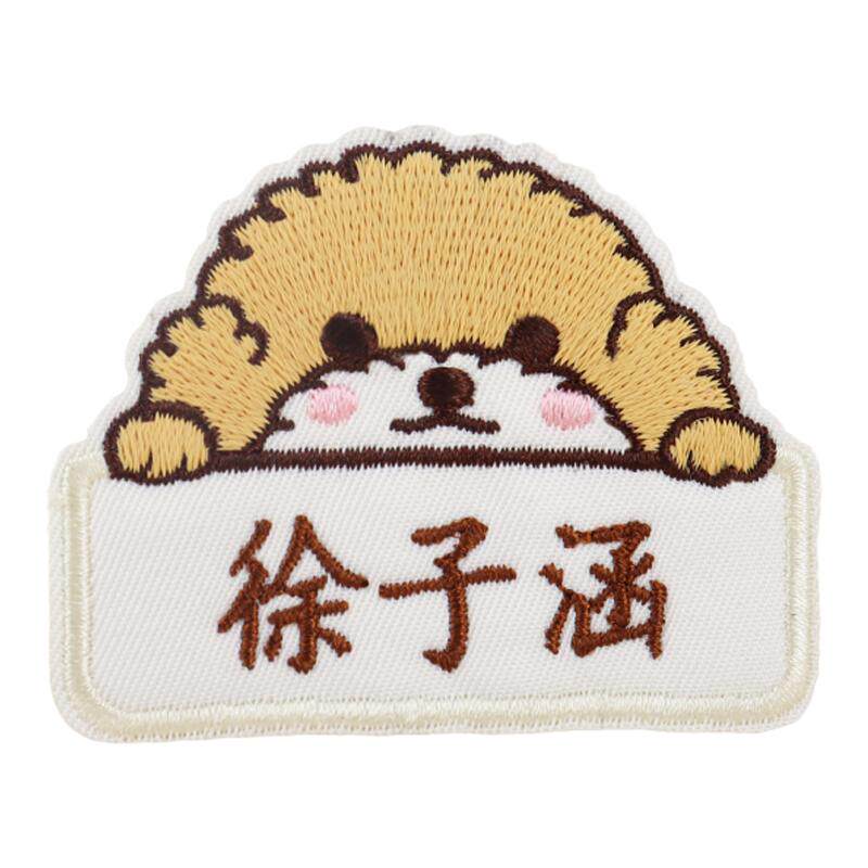 优之木泰迪小猫中英文学生名字贴