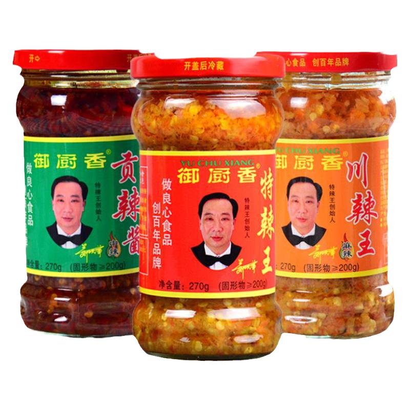 御厨香特辣川辣贡辣早餐肠粉店猪脚饭香辣炒菜广东变态蒜蓉辣椒酱