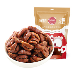 阿明正品小核桃仁108g年货坚果小山核桃仁办公室网红零食休闲小吃