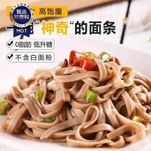 正宗荞麦面巧川荞麦面轻食代餐面条速食粗粮超细苦荞麦挂面整箱纯