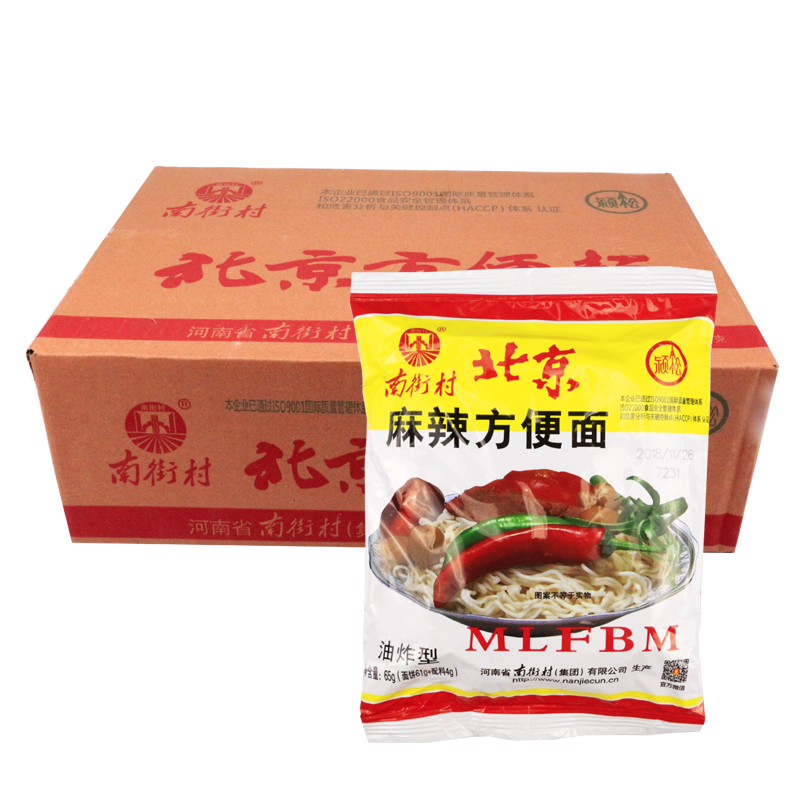 南街村老北京方便面整箱袋装泡面速食河南特产麻辣干吃干脆面南德