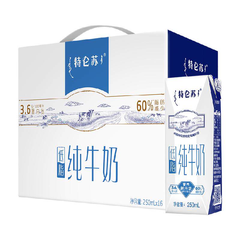 特仑苏低脂纯牛奶部分脱脂灭菌乳利乐钻250ml×16盒