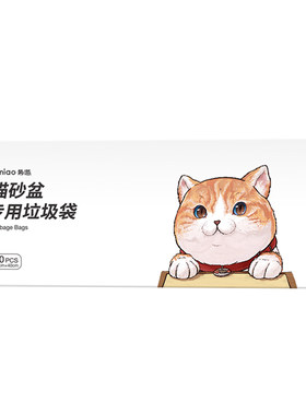 适用CatlinkProx猫砂盆的垃圾袋