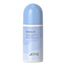 【官旗】东洋之花走珠止汗露60ml