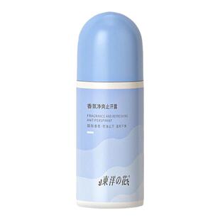 东洋之花走珠止汗露60ml