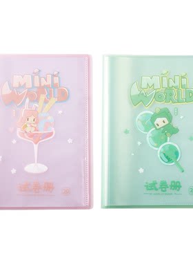 畅销款齐心0004迷你试卷册A4资料册20袋学生用试卷收纳册奖品礼物
