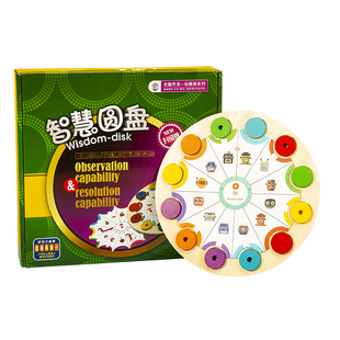 博文智星教具智慧圆盘智者拼图魔法石多彩立体积木快乐碰碰碰拼板