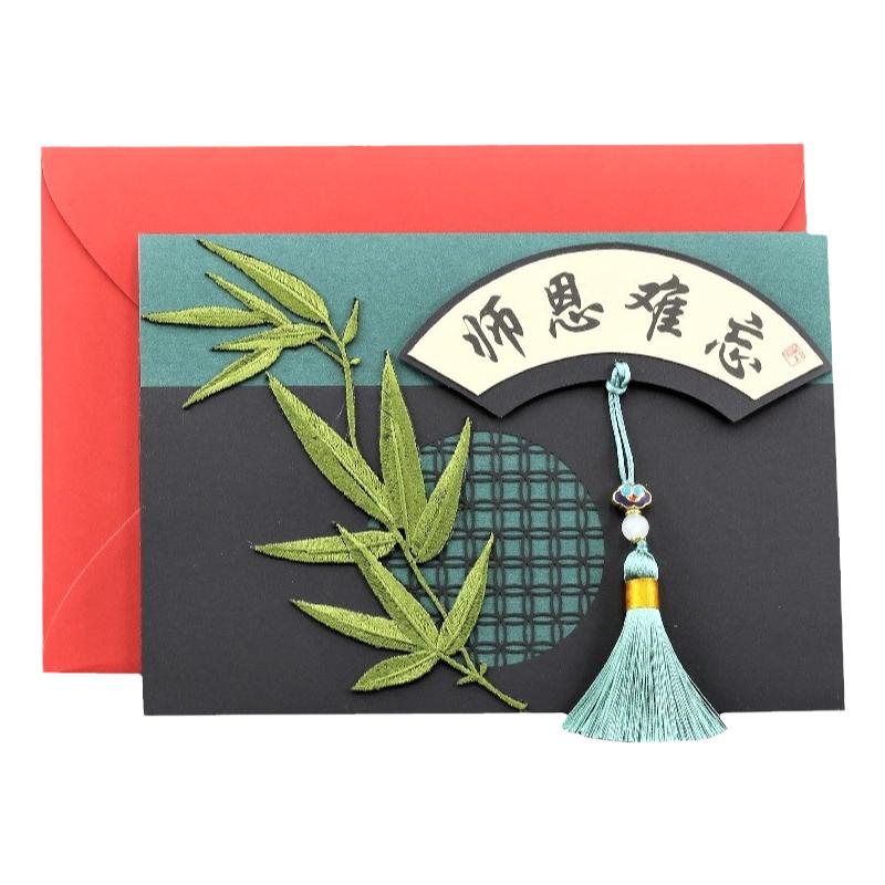 刺绣兰草贺卡教师节毕业送老师感谢38妇女生日母亲礼物兰花竹子A5