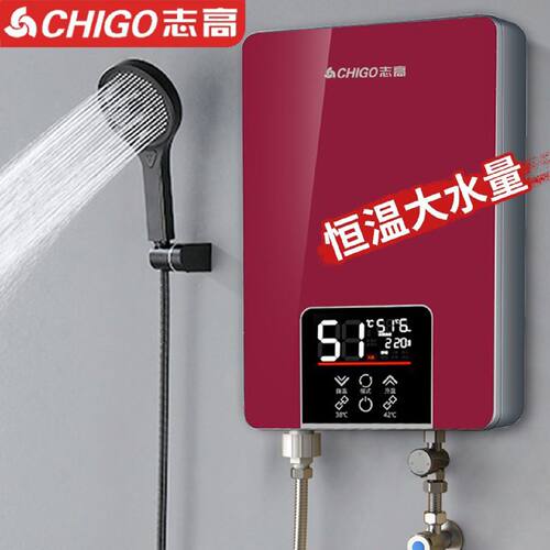 志高正品即热式电热水器电家用恒温速热小型卫生间淋浴洗澡出租房