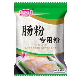 肠粉专用粉广东正宗家用预拌粉专用蒸粉拉肠粉浆手工自制广式肠粉