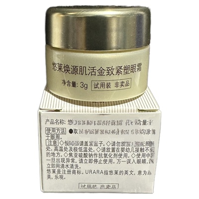 无盒26年12月 悠莱焕源肌活金致紧塑眼霜生机明眸紧塑中样约3g