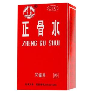 玉林正骨水酊剂驳骨水喷雾跌打活血扭伤风湿药水祛瘀官方正品广西
