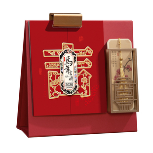 新台历2026马年喜庆国风笔筒流苏立体创意日历定制广告logo桌面摆件福满乾坤办公工作打卡月历年会礼品印刷