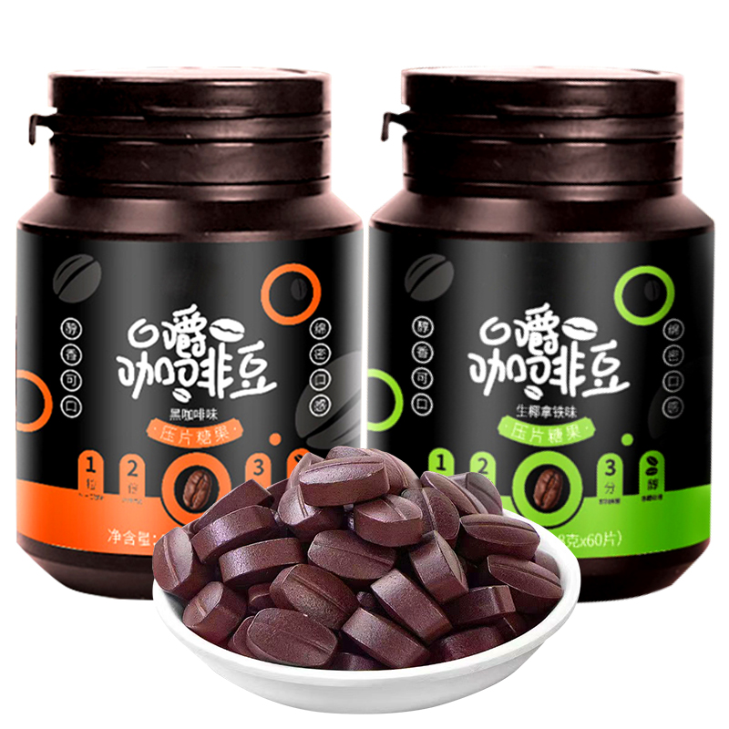 黑咖啡糖香醇咖啡豆浓缩压片糖果嚼着吃的零食提神正品官方旗舰店