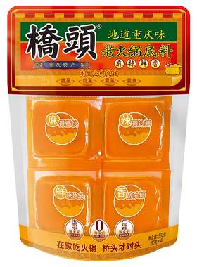 旗舰店桥头火锅底料小块装