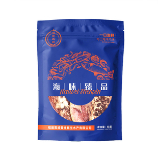 福宁码头福建特产墨鱼干干货目鱼乌贼干新鲜海鲜墨鱼煲汤250g/包