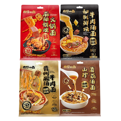 有你一面山珍菌菇汤面多味可选